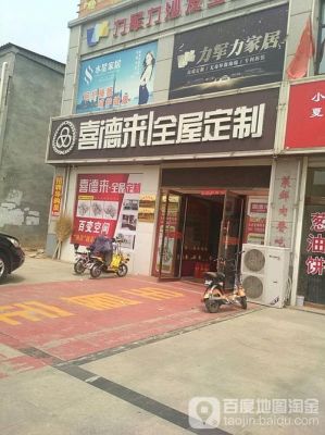 喜德来全屋定制质量怎么样?喜德来家具官网 价格-图3 喜德来全屋定制质量怎么样?喜德来家具官网 价格-图3