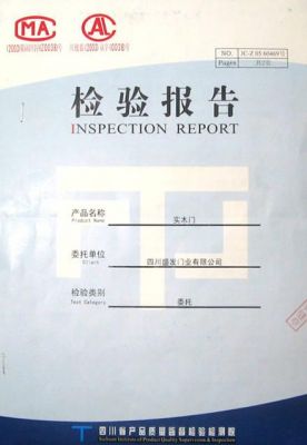 实木复合门有合格证吗?实木门检验报告怎么做-图3 实木复合门有合格证吗?实木门检验报告怎么做-图3