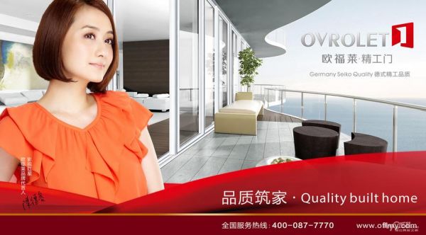 欧福莱门窗几线品牌?欧福莱精工门窗怎么样-图2 欧福莱门窗几线品牌?欧福莱精工门窗怎么样-图2