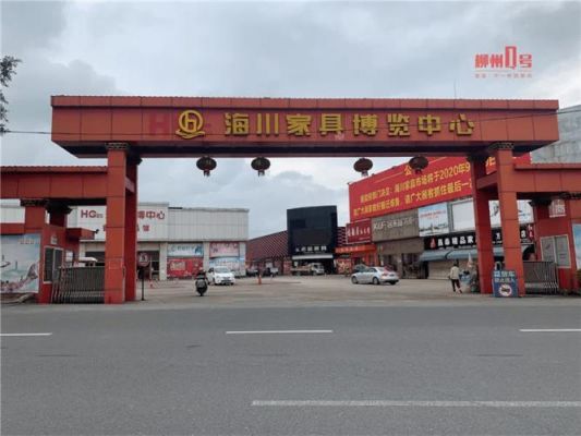 柳州最大的灯饰批发市场?柳州海川家具市场-图3 柳州最大的灯饰批发市场?柳州海川家具市场-图3