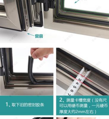 断桥铝窗户扣线怎么拆？断桥铝门窗胶条怎么清除