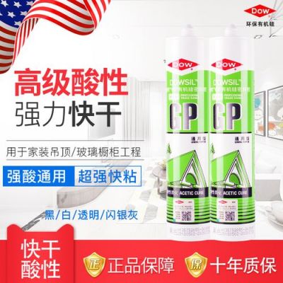 瓷白胶中性和酸性有什么区别?道康宁瓷白胶怎么样-图2 瓷白胶中性和酸性有什么区别?道康宁瓷白胶怎么样-图2