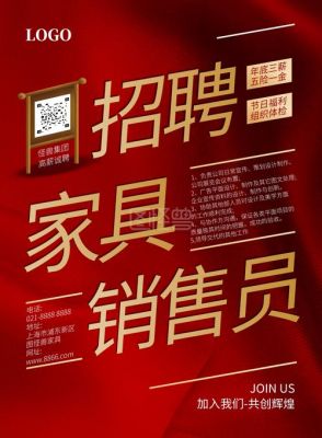 长乐家具哪里买便宜?福建家具招聘网-图1 长乐家具哪里买便宜?福建家具招聘网-图1