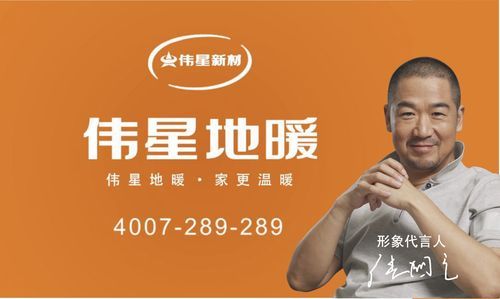 伟星地暖质量怎么样?郑州伟星地暖怎么样-图3 伟星地暖质量怎么样?郑州伟星地暖怎么样-图3