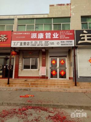 康庄的来历?潍坊派康管业怎么样-图1 康庄的来历?潍坊派康管业怎么样-图1