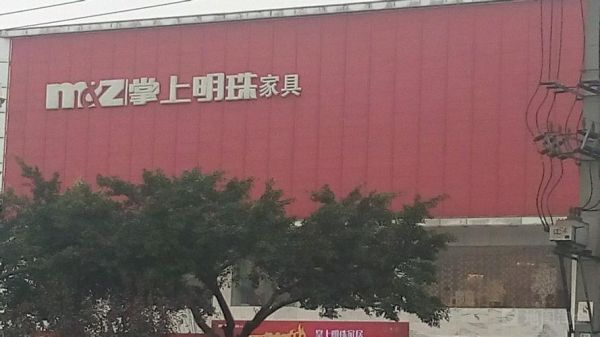 成都家具厂有哪些?崇州掌上明珠家具厂-图2 成都家具厂有哪些?崇州掌上明珠家具厂-图2