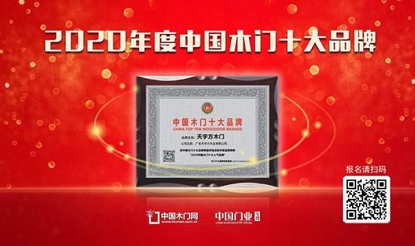 天宇方木门属于几线品牌?方绿家具-图2 天宇方木门属于几线品牌?方绿家具-图2