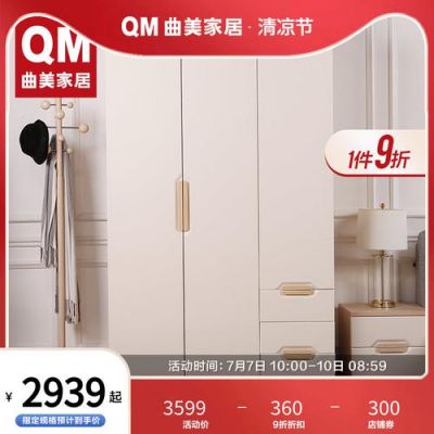 想定制一款衣柜,大家觉得曲美这个品牌怎么样?曲富家具图片-图3 想定制一款衣柜,大家觉得曲美这个品牌怎么样?曲富家具图片-图3