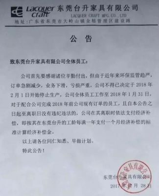 大运会青白江会停工吗?家具厂停工-图2 大运会青白江会停工吗?家具厂停工-图2