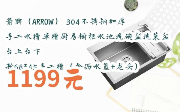 箭牌水槽是贴牌吗?买到贴牌的橱柜怎么办-图2 箭牌水槽是贴牌吗?买到贴牌的橱柜怎么办-图2