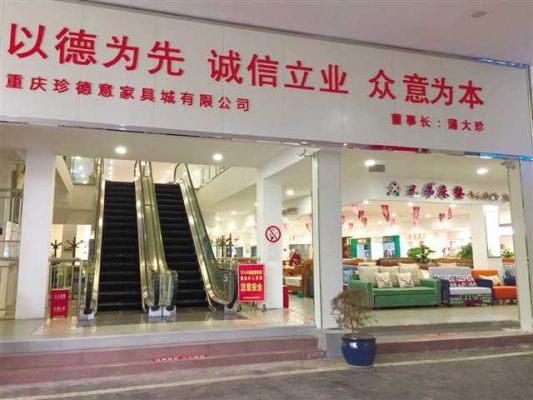 德意家居创始人?重庆市德意家具城-图1 德意家居创始人?重庆市德意家具城-图1