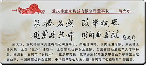 德意家居创始人?重庆市德意家具城-图3 德意家居创始人?重庆市德意家具城-图3