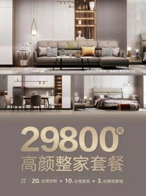 欧派家居全屋定制69800套餐有哪些?欧派整体橱柜价格怎么算-图1 欧派家居全屋定制69800套餐有哪些?欧派整体橱柜价格怎么算-图1