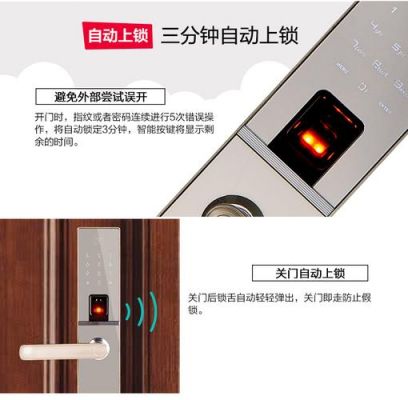 panasonic指纹锁怎么设置新密码?松下电动门怎么改密码-图3 panasonic指纹锁怎么设置新密码?松下电动门怎么改密码-图3
