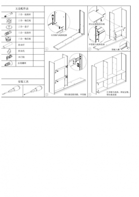 家具组装工难做吗?家具结构装配图-图3 家具组装工难做吗?家具结构装配图-图3