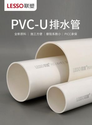 保利和联塑pvc下水管哪个好?宝利塑胶地板怎么样-图2 保利和联塑pvc下水管哪个好?宝利塑胶地板怎么样-图2