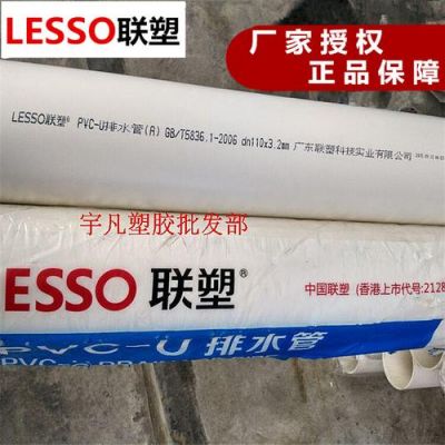 保利和联塑pvc下水管哪个好?宝利塑胶地板怎么样-图1 保利和联塑pvc下水管哪个好?宝利塑胶地板怎么样-图1