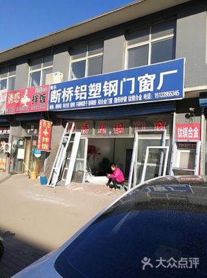 请问门窗在网上接活是怎样样接的？门窗厂是怎么网上销售的