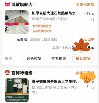 墙纸怎样计算方法最准确最正确?墙纸型号批次号怎么看-图1 墙纸怎样计算方法最准确最正确?墙纸型号批次号怎么看-图1
