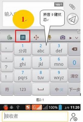 三星输入法怎么设置9键？三星怎么使用九建拼音