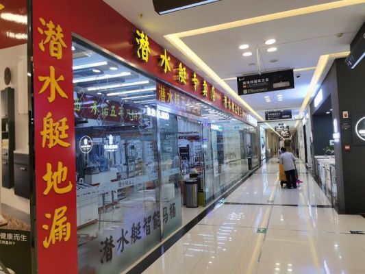 胶州市潜水艇专卖店?青岛海博家具地址-图3 胶州市潜水艇专卖店?青岛海博家具地址-图3