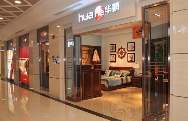 华鹤实木家具是十大品牌之一么?能打几折啊。武汉哪里有卖场?长沙华鹤家具-图1 华鹤实木家具是十大品牌之一么?能打几折啊。武汉哪里有卖场?长沙华鹤家具-图1