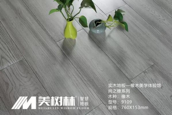 超凡森林地板怎么样？美树林地板价格怎么样