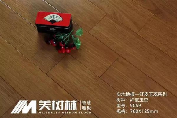 超凡森林地板怎么样?美树林地板价格怎么样-图3 超凡森林地板怎么样?美树林地板价格怎么样-图3
