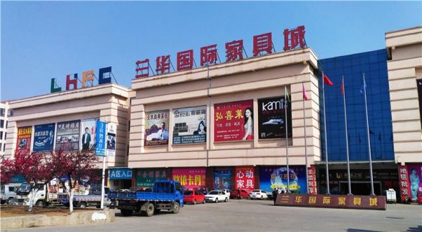 临沂兰华家具城春节营业时间？临沂兰华家具城地址