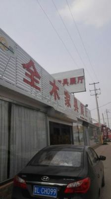 高密家具市场地址？高密家具厂招聘