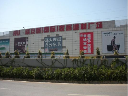 富安昵是品牌吗?南宁富安家具-图3 富安昵是品牌吗?南宁富安家具-图3
