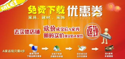 买家具怎么砍价能拿到最低价?家具团购qq-图3 买家具怎么砍价能拿到最低价?家具团购qq-图3