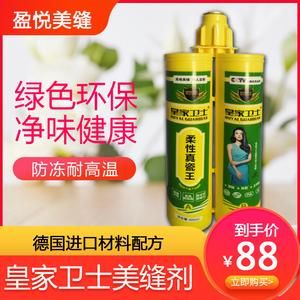 皇家卫士美缝剂是央视品牌吗？皇家匠人家具官网