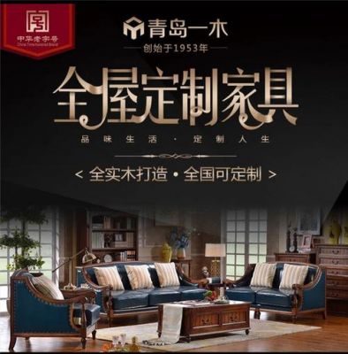 青岛一木官网旗舰店地址?青岛一木家具实体店-图2 青岛一木官网旗舰店地址?青岛一木家具实体店-图2