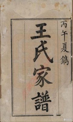 山东王氏家谱字辈?合德豪门窗质量怎么样-图3 山东王氏家谱字辈?合德豪门窗质量怎么样-图3