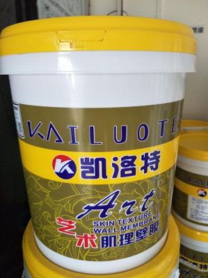 凯洛特艺术漆属于几线品牌?凯洛特艺术漆怎么样-图1 凯洛特艺术漆属于几线品牌?凯洛特艺术漆怎么样-图1