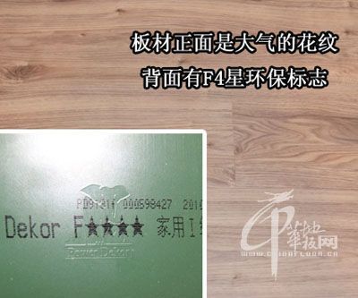 爱丽丝板材环保标准？爱丽丝F4怎么辨别真假
