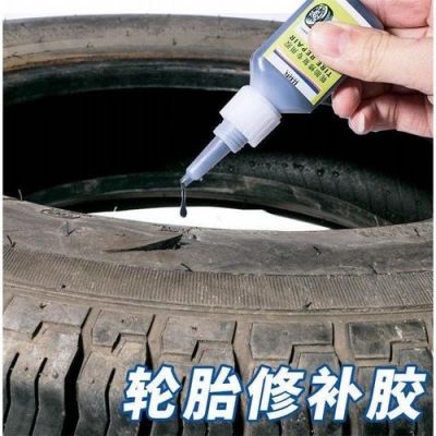 轮胎外伤修补万能胶？轮胎家具