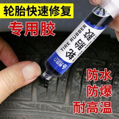 轮胎外伤修补万能胶?轮胎家具-图3 轮胎外伤修补万能胶?轮胎家具-图3