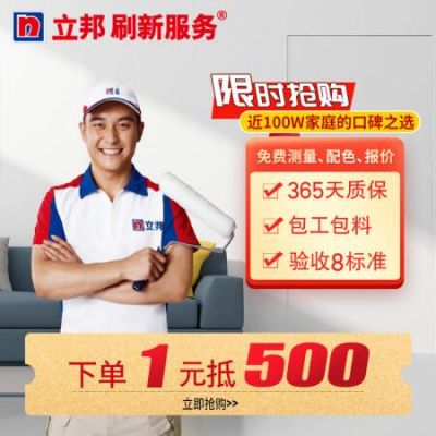 油漆刷墙标语？家具漆标语