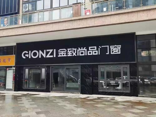 金致尚品门窗几线品牌？尚品移门门窗怎么样
