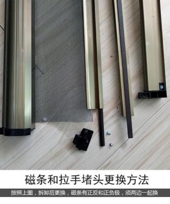 卷筒式隐形纱窗纱网坏了怎么拆换？回卷式隐形纱窗怎么拆卸