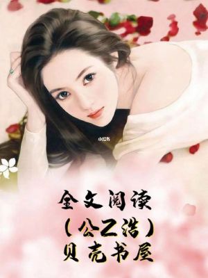 主角是顾辰的小说名字?乔帝家具-图1 主角是顾辰的小说名字?乔帝家具-图1