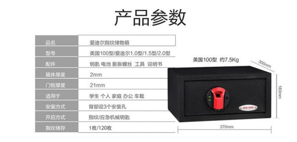 adel指纹锁拆卸方法?adel美国三号怎么添加指纹-图2 adel指纹锁拆卸方法?adel美国三号怎么添加指纹-图2