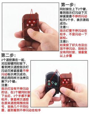 道闸钥匙怎么配？门杆遥控器 怎么私配