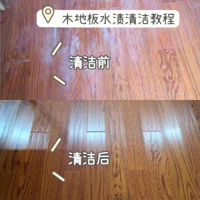 木地板渗水发臭怎么办?木板地泡水发臭怎么办-图1 木地板渗水发臭怎么办?木板地泡水发臭怎么办-图1