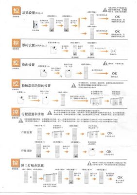 n18curtainmotor电动窗帘怎么配对？电动窗帘遥控器怎么开