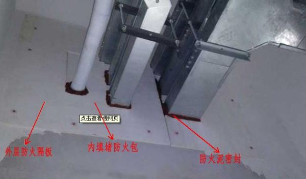 桥架内防火板回潮滴水怎么办？防火板潮湿反卤怎么解决