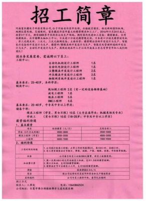 北京精雕集团招聘待遇?2015精雕家具学徒招聘-图2 北京精雕集团招聘待遇?2015精雕家具学徒招聘-图2