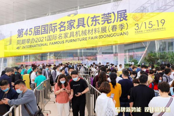 广州展会7月8号是什么展会?四川家具广东商会-图1 广州展会7月8号是什么展会?四川家具广东商会-图1